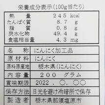 黒にんにく　４00ｇ　無選別粒　栃木　那須高原産　ホワイト六片　No.2_画像8