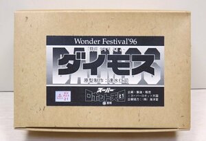 ダイモス　速水仁司　スーパーロボット天国　　【検索: コンバトラー マジンガー ゲッター スーパーロボット天国】