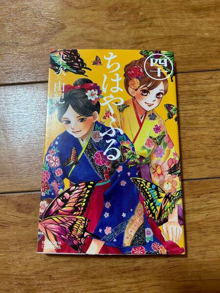 ちはやふる 40巻
