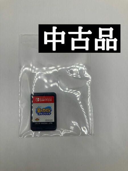 【中古】星のカービィ スターアライズ