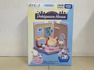 【未開封品】タカラトミー　ポケモン　ポケピースハウス　リビング