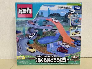 【未開封品】トミカ　くみたてかんたん！くるくる峠どうろセット