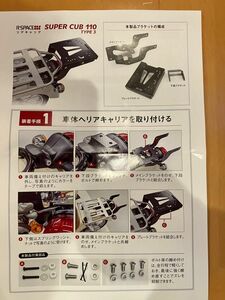 R-SPACE キャリア　タンデムシート併設可 ホンダ スーパーカブ110 ・クロスカブ用 タイプ3 最大積載量15kg