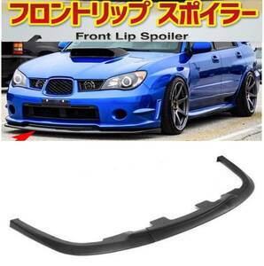 【送料無料】新品 スバル インプレッサ WRX GDA GDB STI フロントリップスポイラー バンパーカナード