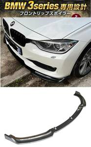 [ free shipping ] new goods BMW 3 series F30 F35 base grade luxury carbon style front lip spoiler bumper under Canard 