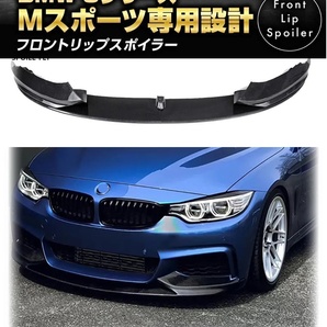 【送料無料】新品 BMW 5シリーズ F10 Mスポーツ m-sports フロントリップスポイラー バンパーアンダーカナード カーボン調の画像1
