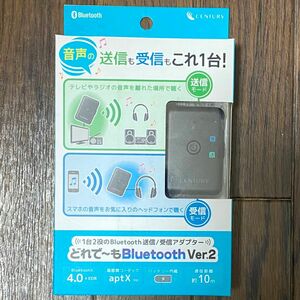 センチュリー Bluetooth変換 音声送信/受信アダプター 『どれで~もBluetooth Ver.2』 CBTTR-AV2