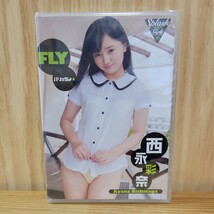 【未開封】西永彩奈 DVD［FLY］_画像1