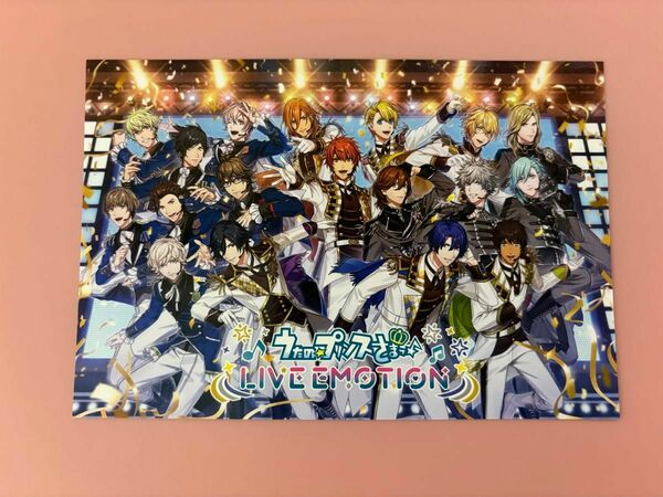 うたプリ　LIVE EMOTION ライエモ　特典　ポストカード　ポスカ