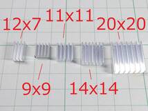 ☆☆ ヒートシンク 放熱器 9x9x5 mm　9個落札で1個 サービス ☆☆_画像3