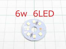 ☆☆ 12v 6w SMD6灯 25φ LED 円形ユニット サークルモジュール LED照明 ☆☆_画像1