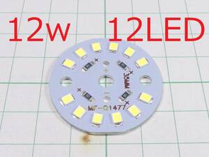 ** 12v 12w SMD12 light 35φ LED round shape unit Circle module LED lighting **