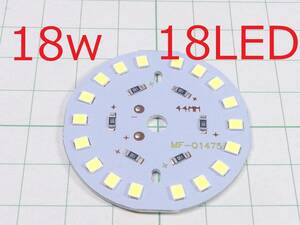 ☆☆ 12v 18w SMD18灯 44φ LED 円形ユニット サークルモジュール LED照明 ☆☆