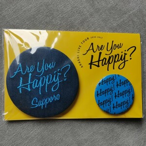Вы счастливы?