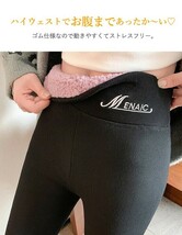 レギンスパンツ 裏起毛 極暖 裏ボア モコモコ 冬 防寒 美脚 カラー:ブラック×裏地ラベンダー 極暖 保温 蓄熱 裏起毛 裏ボア 防寒_画像7