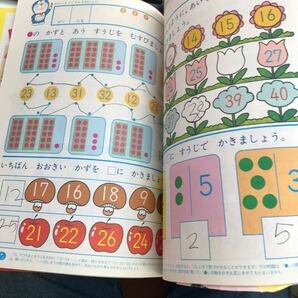 D02-127 95 小学館の学習幼稚園 2月号 平成7年2月1日発行 付録無し 折れありの画像10