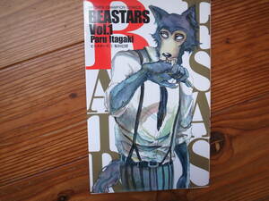 【勉強になる漫画シリーズ】【多様性】BEASTARS ビースターズ　全22巻セット