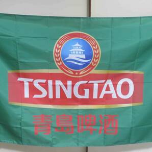 『特大8』 緑■新品◇青島ビール　チンタオ　中国　Tsingtao 激渋フラッグ 旗　《商売繁盛　生意興隆》 中華料理　チャイニーズレストラン