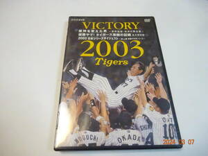 NHK DVD 星野仙一 VICTORY 2003 阪神を変えた男～星野監督・改革の舞台裏～タイガーズ激闘の記録 永久保存版