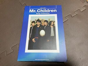 Mr.Children ミスチル　バンドスコア