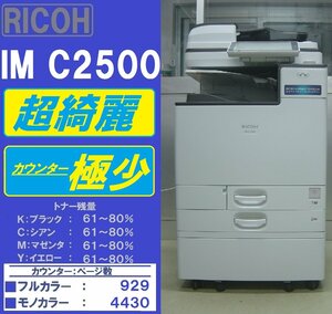 Чрезвычайно! ! Вторный цвет Multi Machine IM C2500 (Copy &amp; Fax &amp; Printer &amp; Scanner) Счетчик 5 359 штук ◆ Отъезд от Miyagi ◆