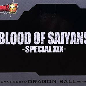 ★オマケ付き★ドラゴンボール超BLOOD OF SAIYANS-SPECIALXIX-超サイヤ人ゴッド超サイヤ人ベジット♪☆新品未開封♪★お安く出品中です♪♪の画像5