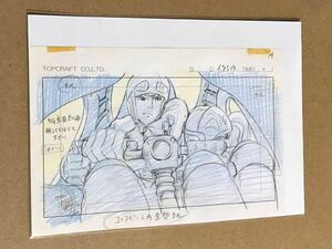 風の谷のナウシカ　スタジオジブリレイアウト展 切抜　検) ジブリ　ポスター　ポストカード　原画　セル画　宮崎駿　みやざきはやお　0008