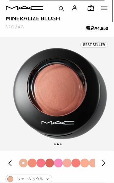 MAC ミネラライズ　ブラッシュ　ウォームソウル チーク