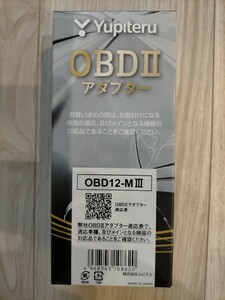 Yupiteru ユピテル OBD12-MIII（OBD12-M3）OBDIIアダプター レーダー探知機