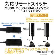 スイッチマウント スイッチホルダー 20mmレール対応 M300 M600 DBAL-A2用 リモートスイッチ対応 金属製 ブラック MILQUEST ミルクエスト_画像6