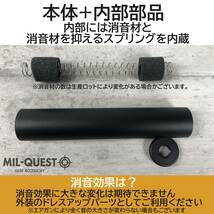 ロングサイレンサー サプレッサー 14mm逆ネジ 正ネジ両方対応 アルマイト 全長190mm 外径35mm 2018 MILQUEST ミルクエスト サイレンサー_画像5