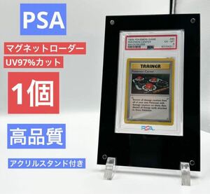 高品質　PSA マグネットローダー　ディスプレイケース　アクリルフレーム　スクリューダウン　新品　