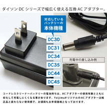 CBM dyson用 ACアダプター Fuyuang FY2400400 24V 0.4A DC30・DC31・DC34・DC35・DC44・DC45対応 ダイソン_画像6