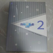 Blu-ray 高校星歌劇 スタミュ 第2期 2 中古品1764_画像2