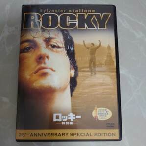 DVD ロッキー 特別編 ROCKY 中古品1870の画像1