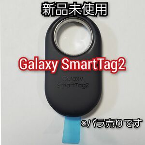 【Galaxy SmartTag2】SAMSUNG　黒　1個　※バラ売りです　Smart Tag 2