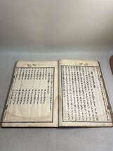 古文書　和本　版本　神道　仏書　上巻のみ　？鏡？_画像3