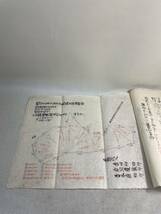 古文書　和本　肉筆　古地図　仙台藩内伝来　明治時代　東山　公葬地絵図 _画像2