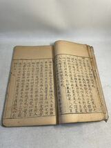 古文書　版本　唐本　漢文　困知記　下巻　中国製_画像4