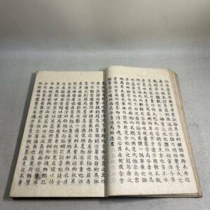 古文書 和本 肉筆 仙台藩内伝来 荷擇先生文集の画像5