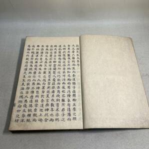 古文書 和本 肉筆 仙台藩内伝来 荷擇先生文集の画像2