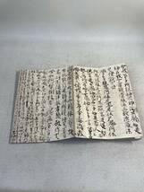 古文書　和本　版本　仏書　経典　神祇講式　元禄時代_画像8