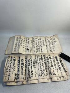 古文書　肉筆　神道　秘伝書　元禄時代　年号入　一括