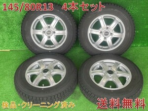 ★残り溝多　★送料無料　■2021年製DUNLOP WINTER MAXX　■13インチアルミホイール付き4本セット　145/80R13　75Q