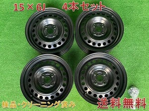 ★美品　★送料無料　ホンダフィット[GR1]　■新車外し　■15×６J　スチールホイール　鉄ホイール　ホイールナット付き4本セット　