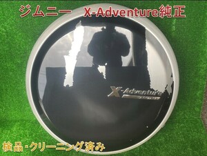 ■スズキ　ジムニー（JB23W）X-Adventure クロスアドベンチャー純正　■スペアタイヤカバー　ケース