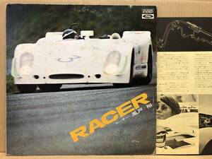 OST RACER レーサー 風戸裕 LP 和モノ レアグルーヴ XXXL TW-60006