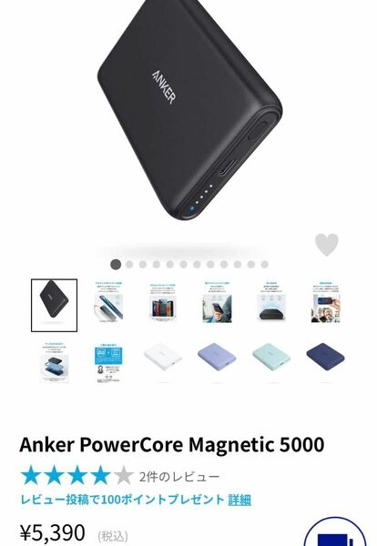 Anker PowerCore Magnetic 5000 グリーン