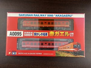 綺麗な マイクロエース A0095 岳南鉄道5000系 懐かしの名車 赤ガエル 2両セット／micro ace microace c6sX