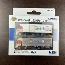 送料220円~ トラックコレクション キユーソー便 大型トラックセット／日野プロフィア いすゞギガ Xri5_画像1